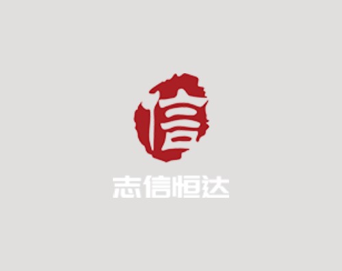 志信恒達打造高端響應式網站