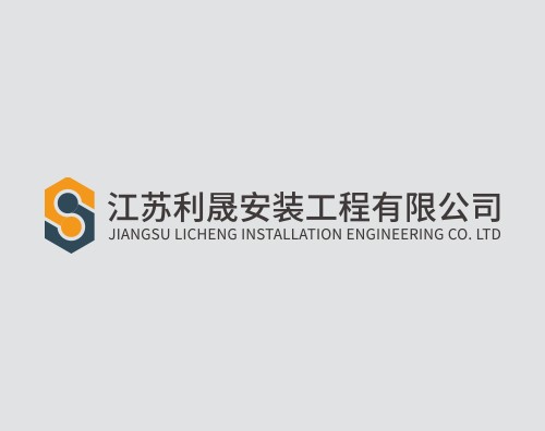 利晟安裝工程打造改版響應式網站