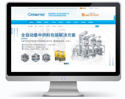 柯田機械打造打造自動化機械行業領跑者